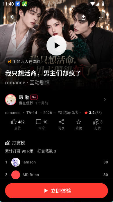 reelfork短剧截图2