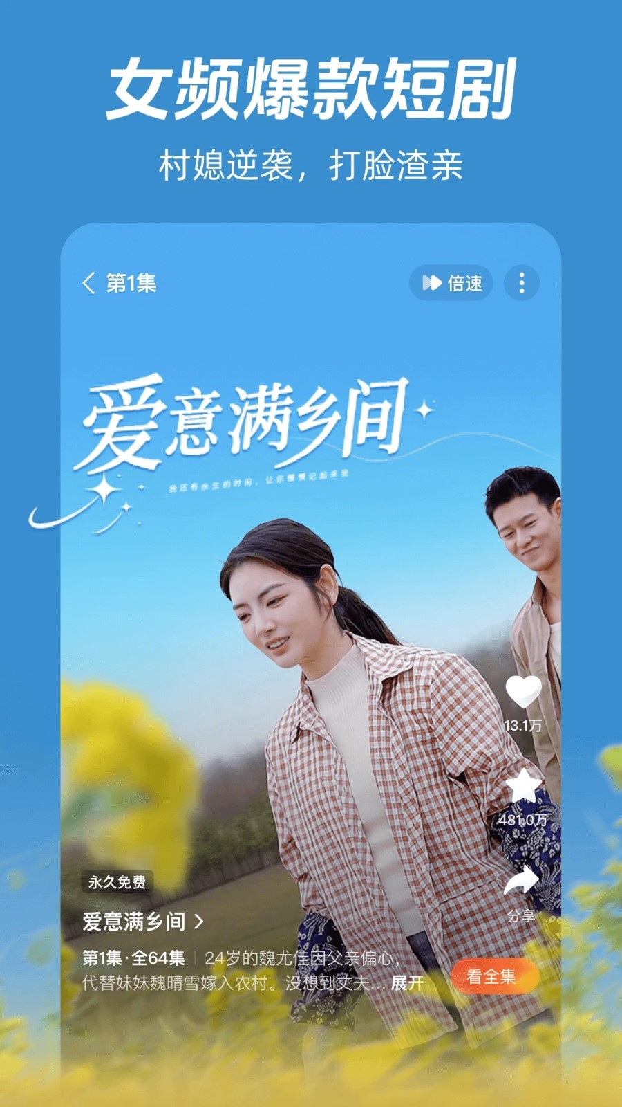 河马剧场免费版截图1