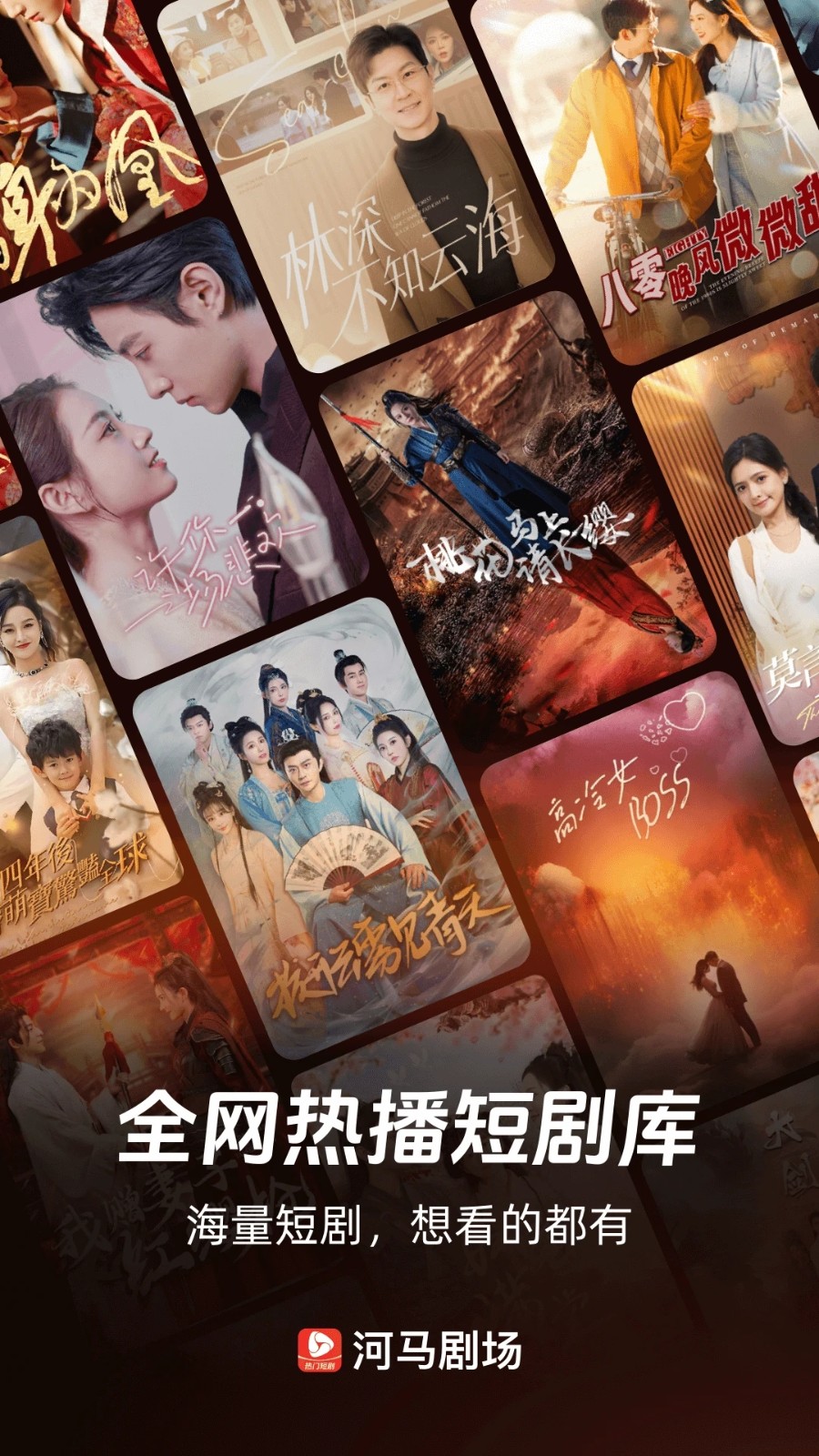 河马剧场免费版截图2