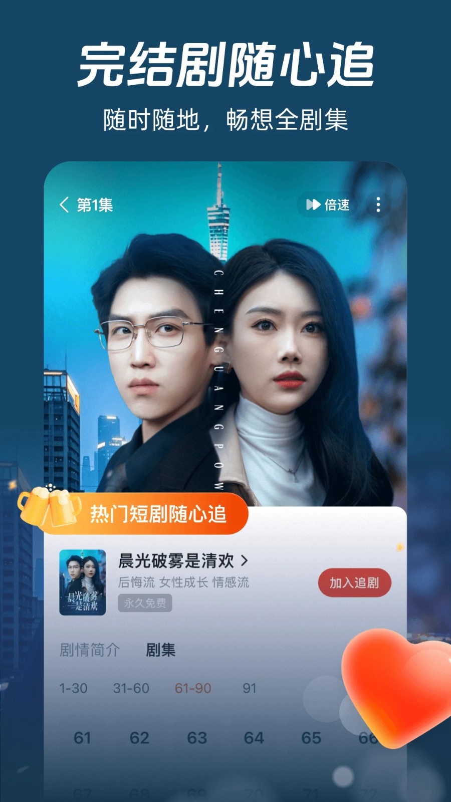 河马剧场免费版截图3