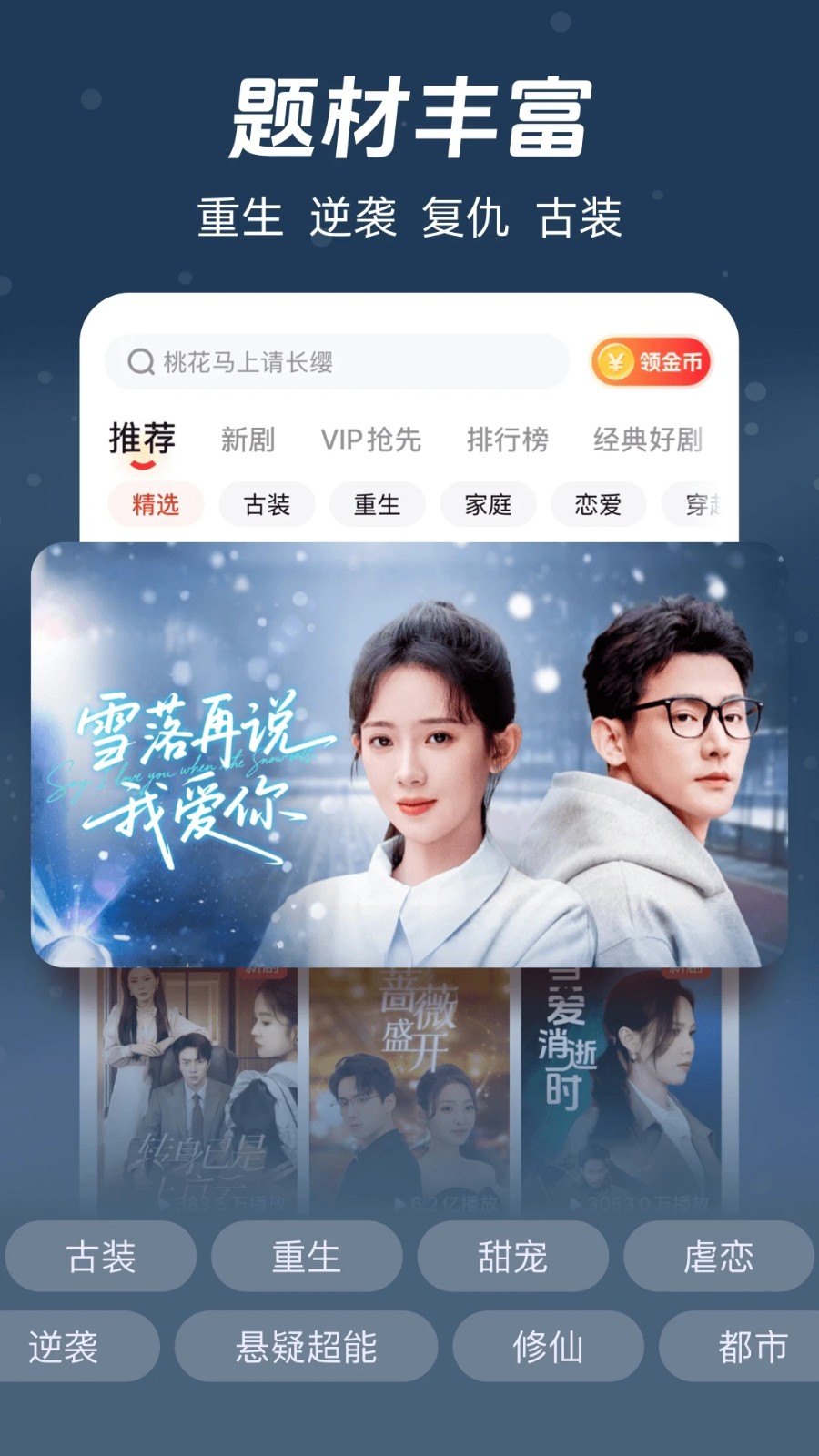 河马剧场免费版截图4