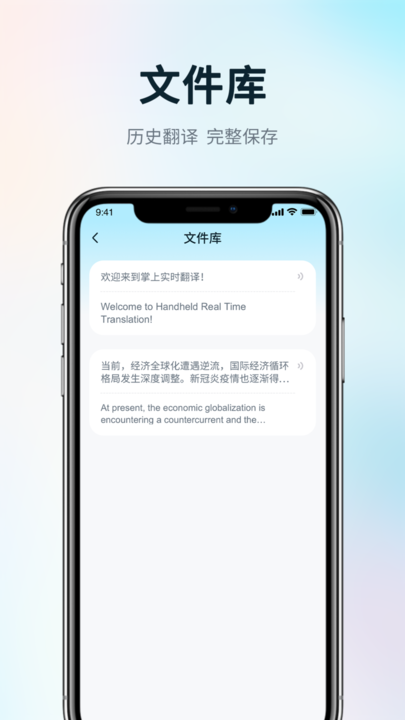 掌上实时翻译截图3