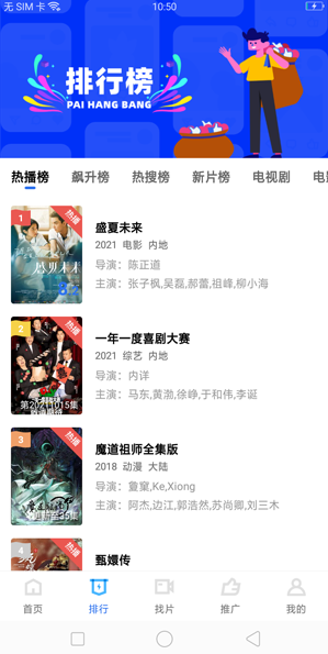 星星影视截图1