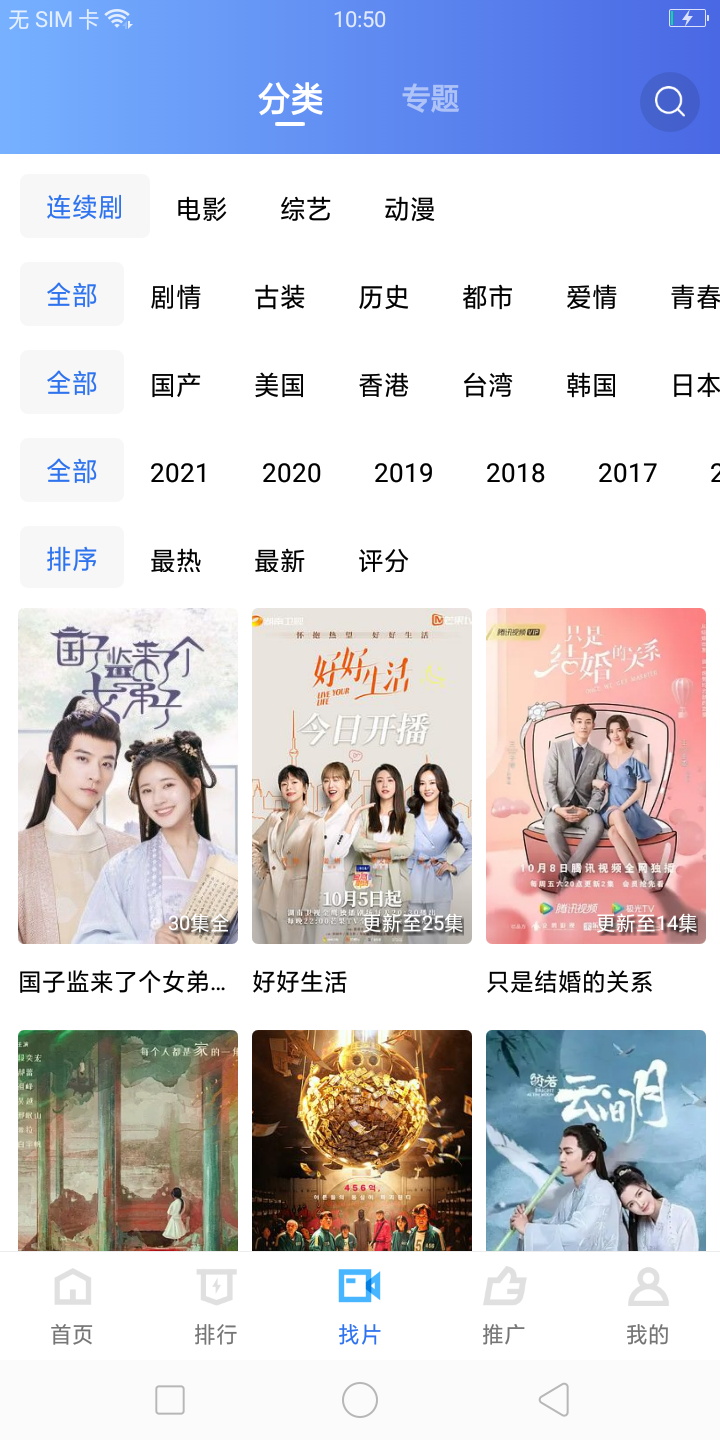 星星影视截图2