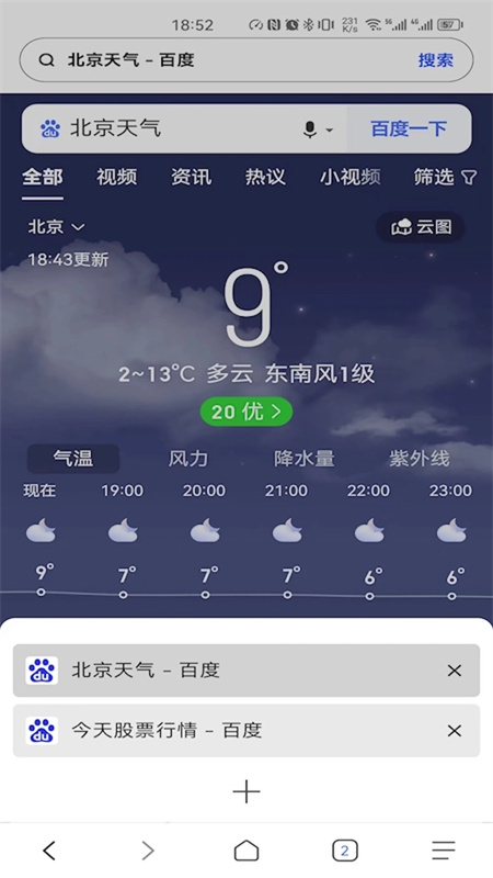轻浏览器截图2