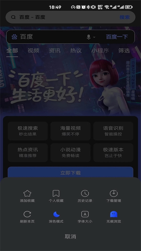 轻浏览器截图3