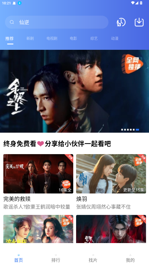 丑鱼视频旧版本截图1