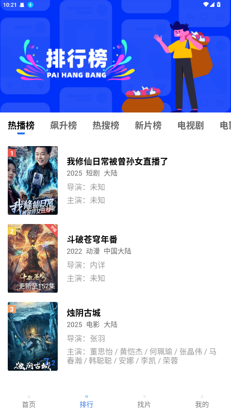 丑鱼视频旧版本截图3