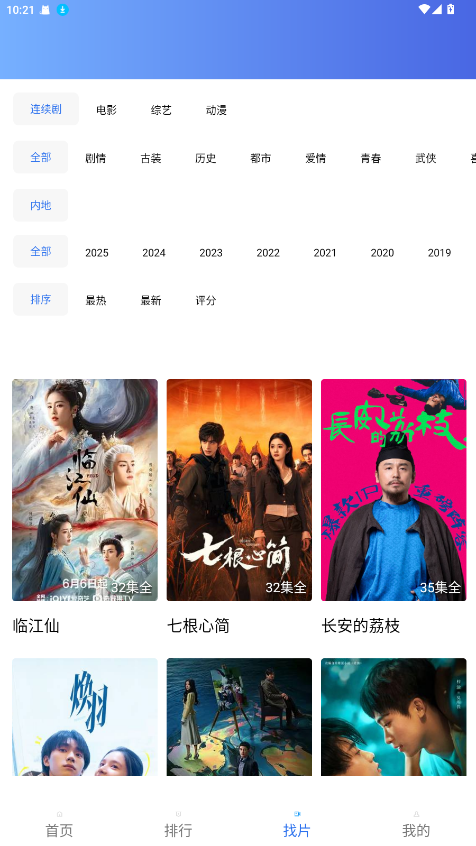 丑鱼视频旧版本截图4