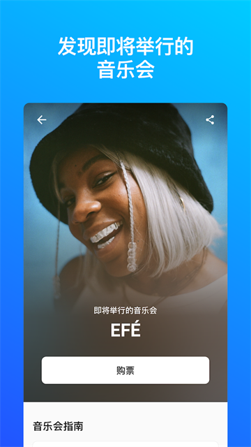 shazam音乐神搜截图2