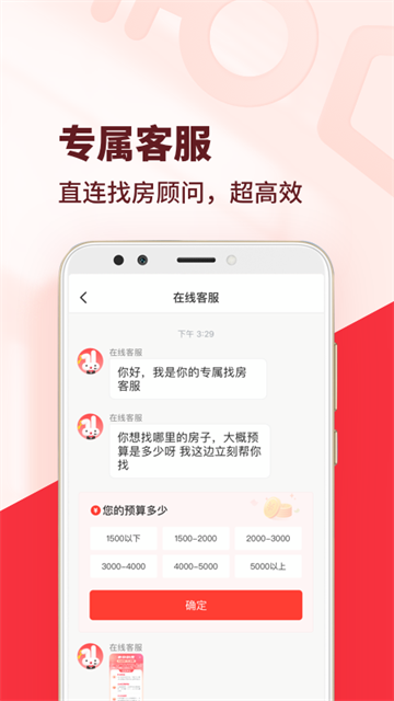 巴乐兔租房截图1