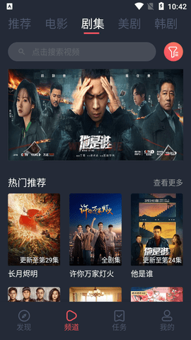 米兰影视截图1