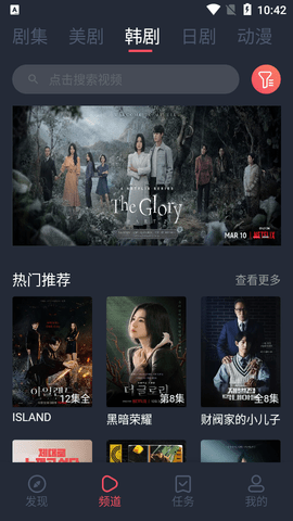 米兰影视截图2