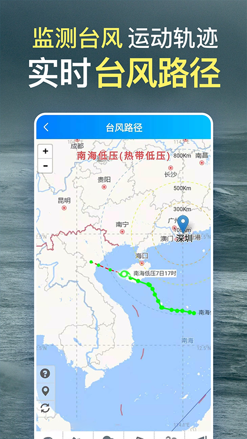 更云天气预报截图2
