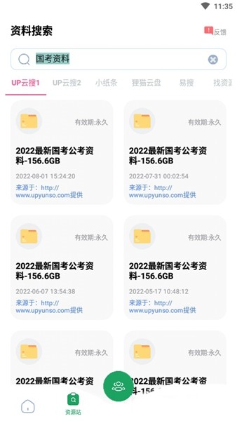 搜题神器截图1