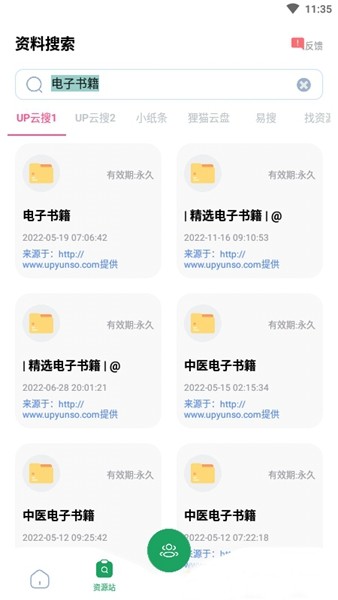 搜题神器截图3