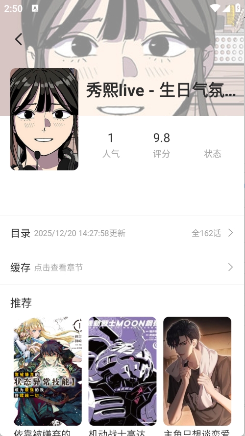 喵豆漫画截图2