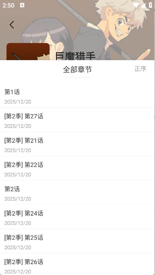 喵豆漫画截图3