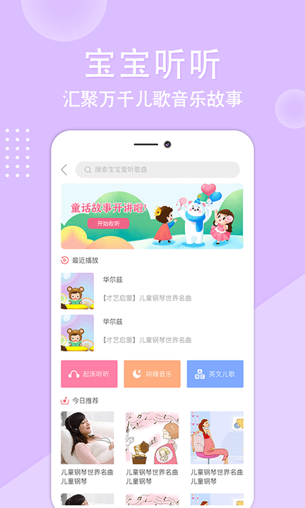 亲宝贝截图2