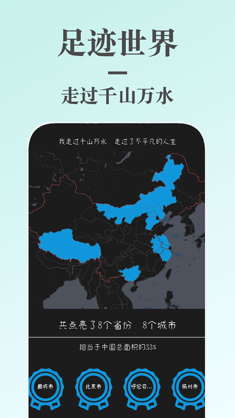 蜗牛日记截图4