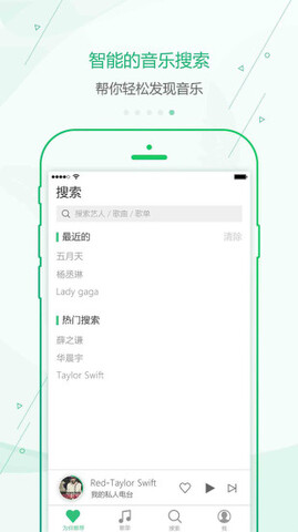 九酷音乐截图2