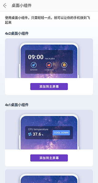 夜神清理大师截图2