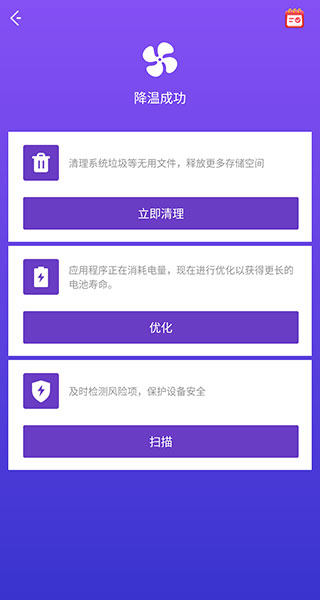 夜神清理大师截图3