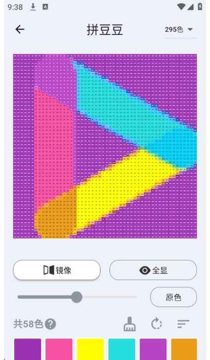 拼豆达人截图1