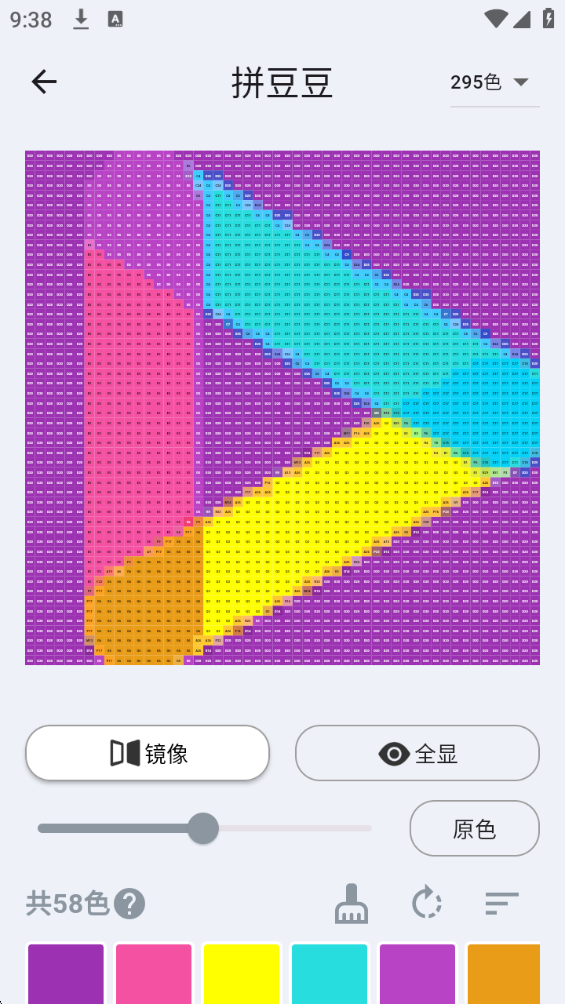 拼豆达人截图4