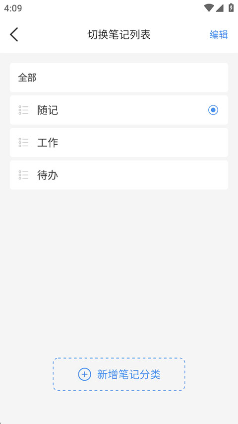 无忧备忘录截图2