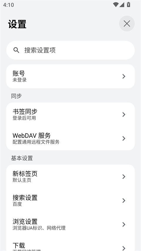 极光浏览器截图2