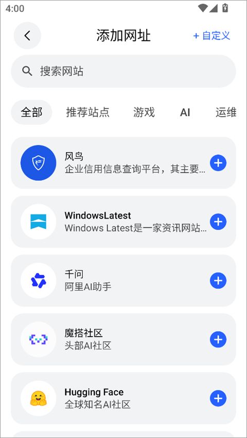 极光浏览器截图3