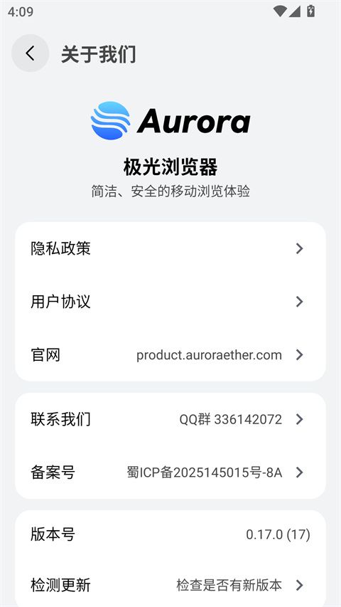 极光浏览器截图4