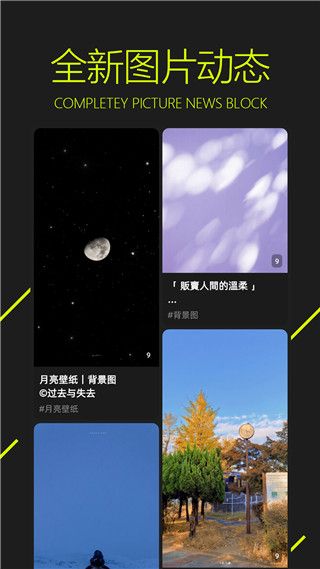 图菱壁纸截图1