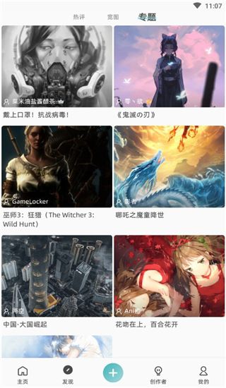 图菱壁纸截图2