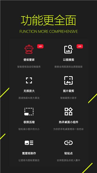 图菱壁纸截图3