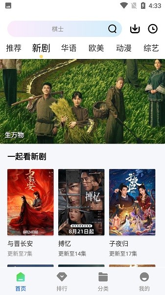 长青视频截图3