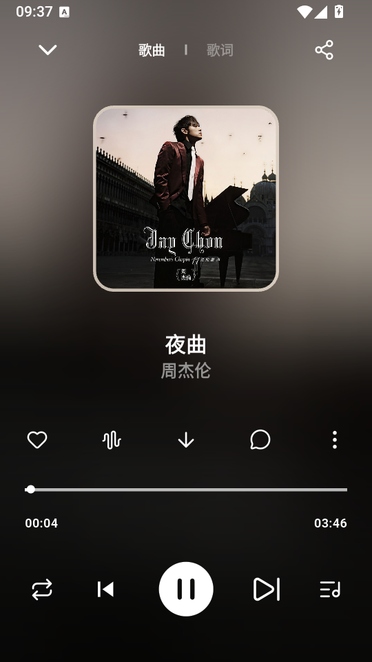 叶子音乐截图2