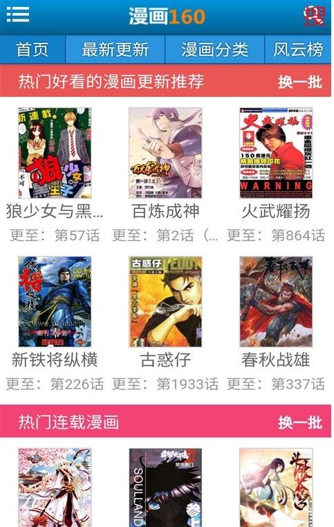 漫画160截图2