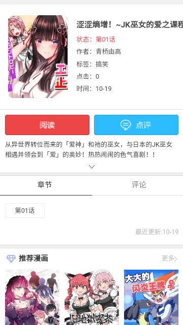 漫画160截图3