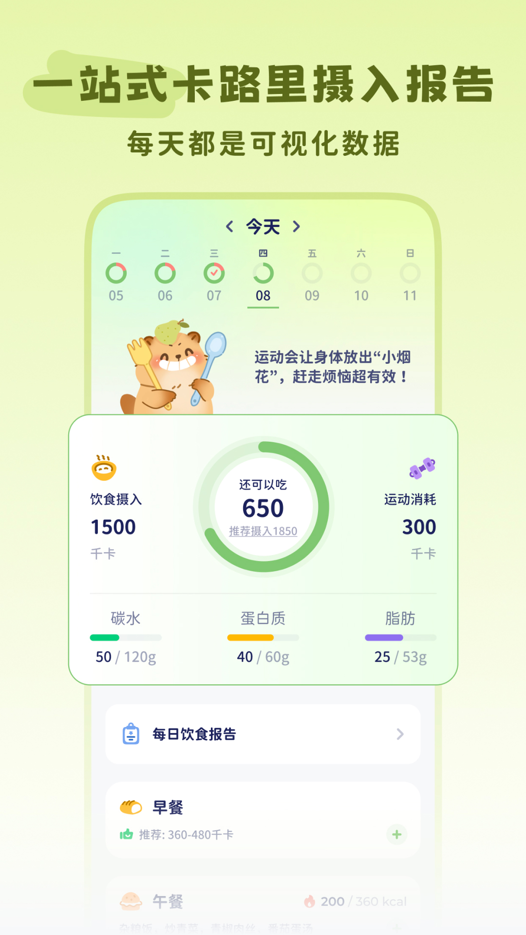 轻卡日常截图1