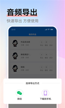 赤拳配音截图3