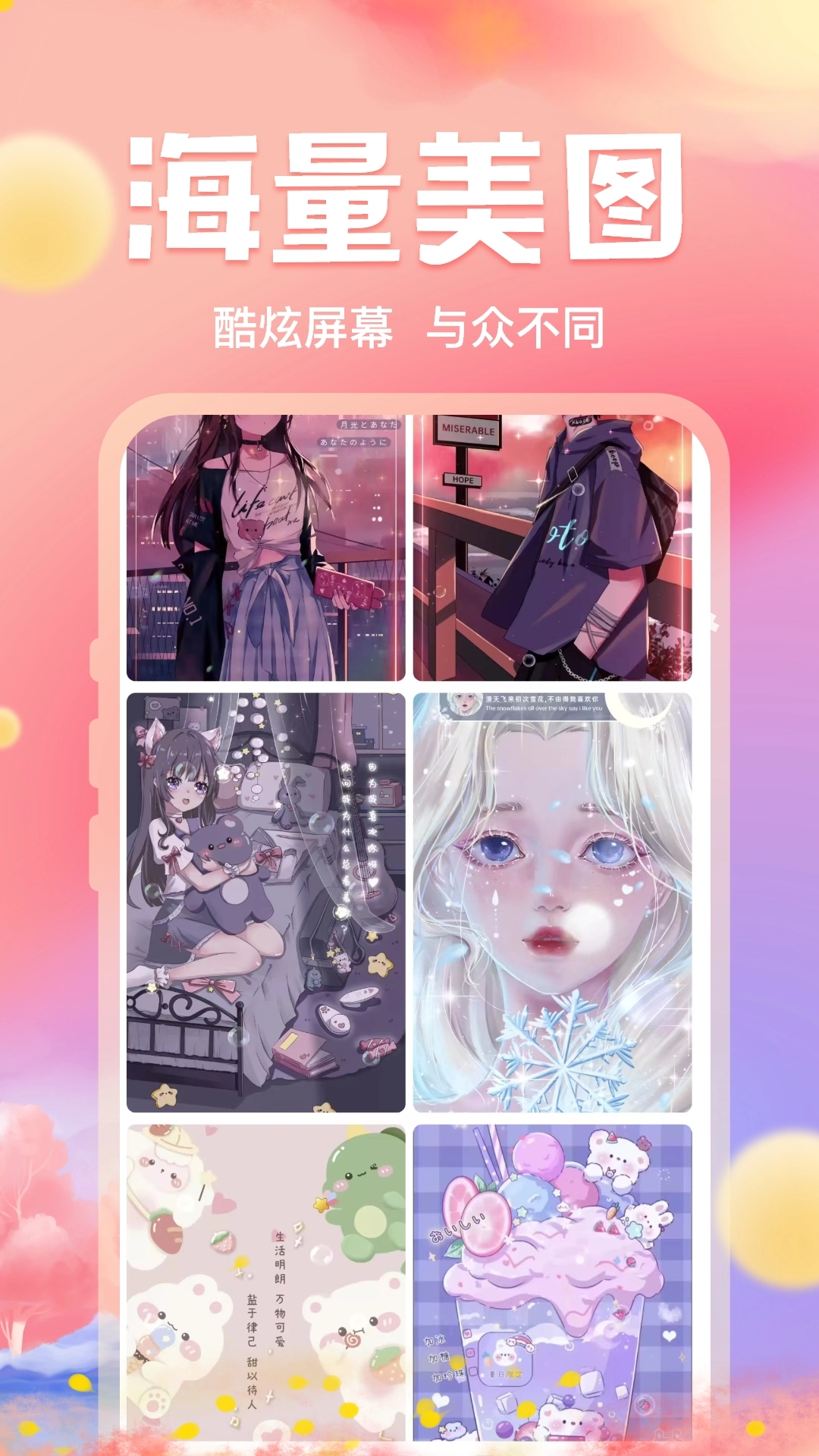 来玩免费壁纸截图1