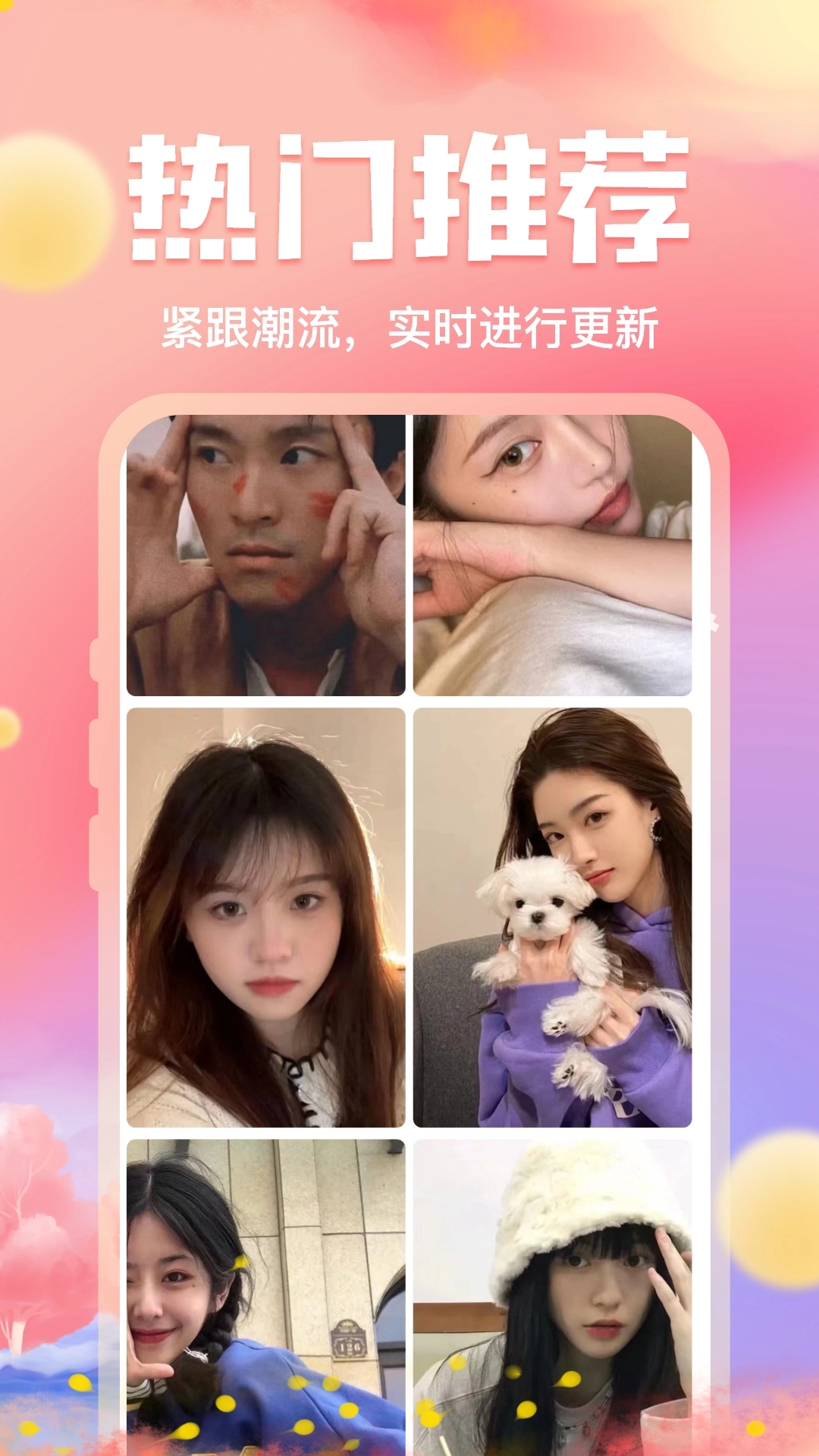 来玩免费壁纸截图4