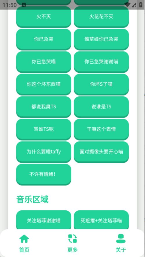 永雏小菲语音盒截图2