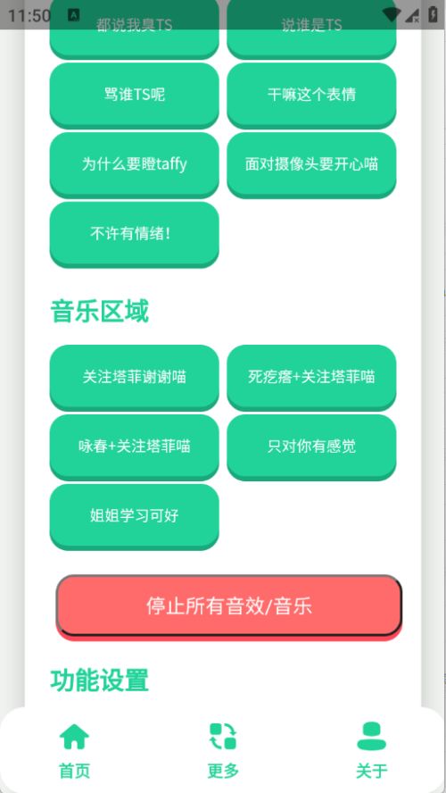 永雏小菲语音盒截图3