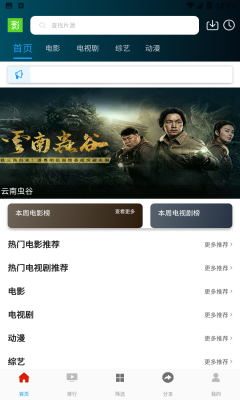 万影网截图1