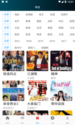 万影网截图2