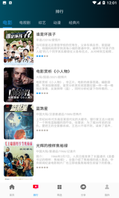 万影网截图3