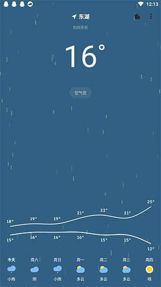 pure天气截图1